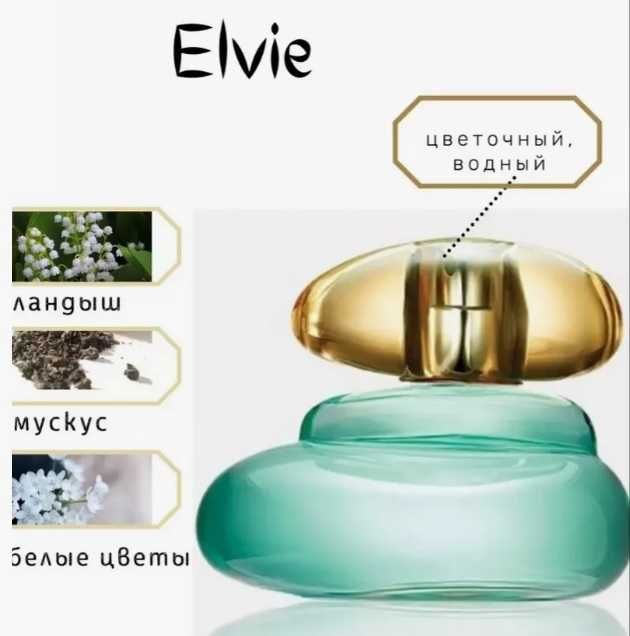 Elvie\Элви для женщин аромат