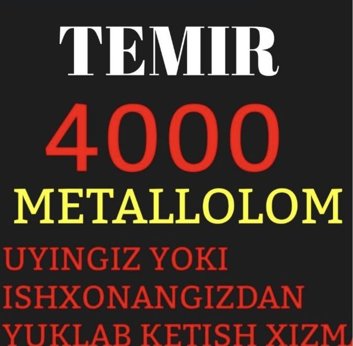 Metallom olamiz/принимаем металлолом самовывоз метал