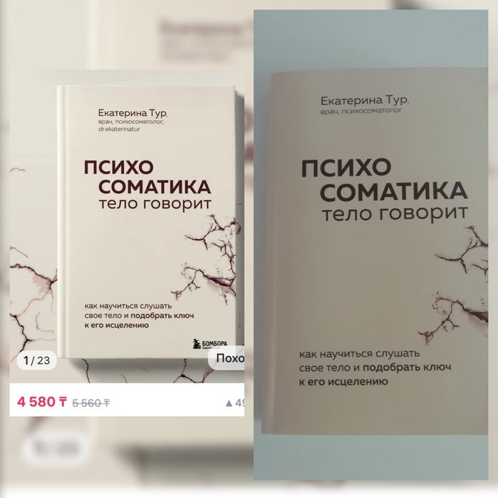 Психосоматика тело говорит. Лучшая книга по психосоматике.
