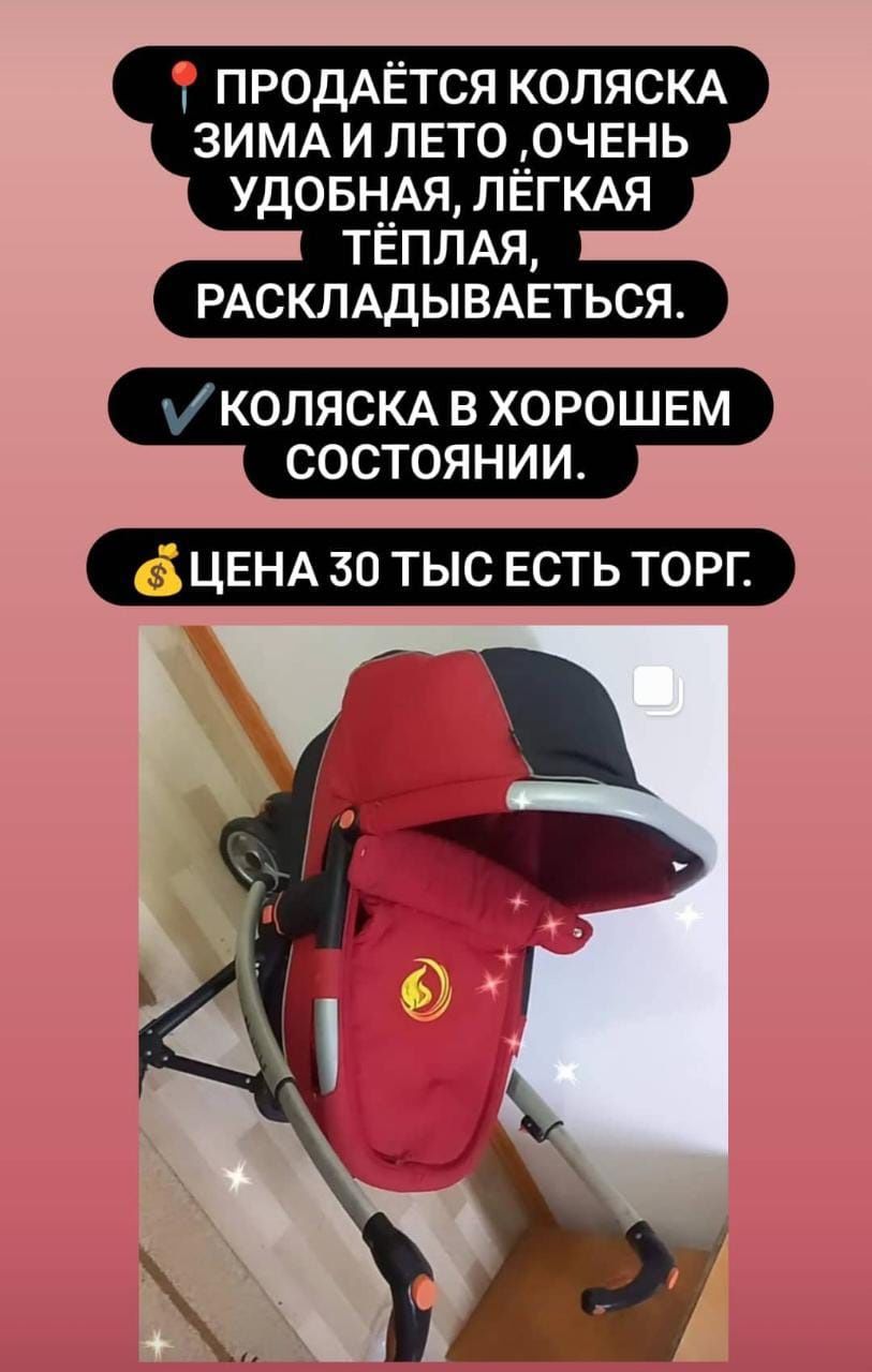 Продаю коляска отличное состояние