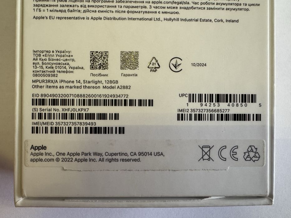 Apple iPhone 14 128GB Starlight - Нов .