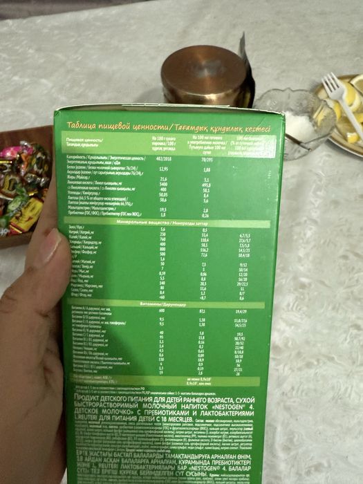 Nestogen 4 (с 18 месяцев)