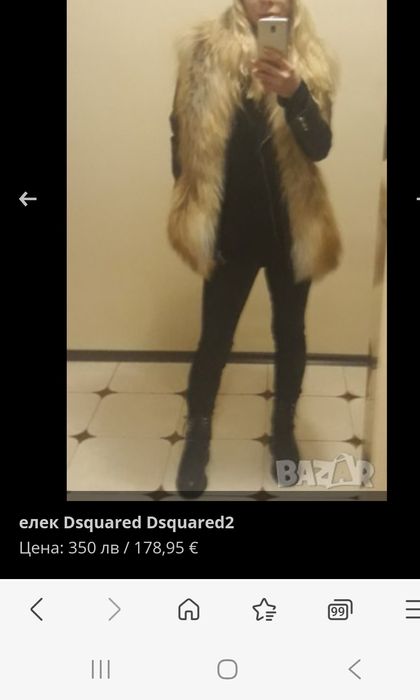 Dsquared2  елек естествен косъм