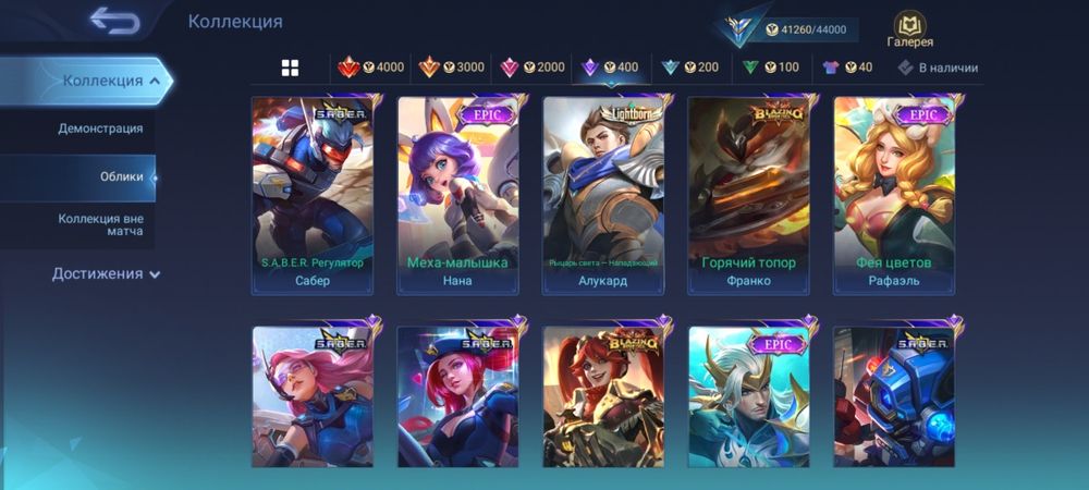 Продаю аккаунт Mobile legends