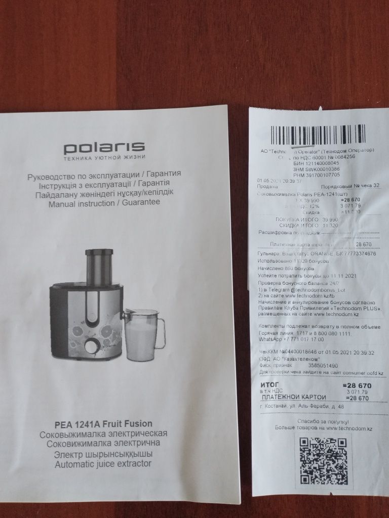 Соковыжималка Polaris