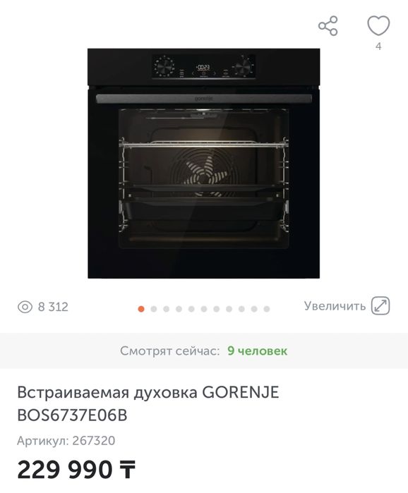 Продам духовой шкаф электрический