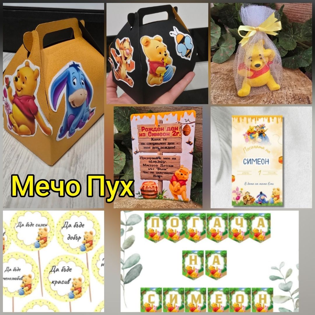 ~Персонализирани кутии с любим герой ~Любима тема~игра~филмче и други