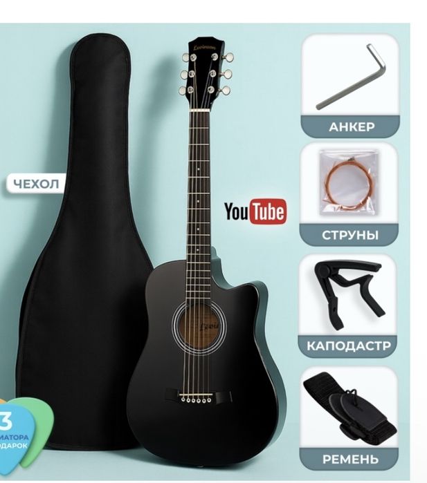 Акустические гитара, новое