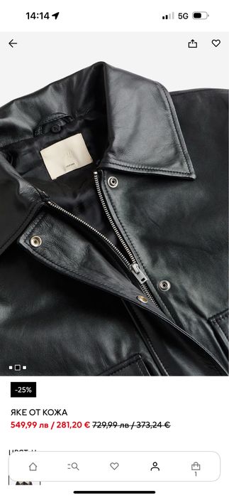 Яке от естествена кожа HM Premium Selection