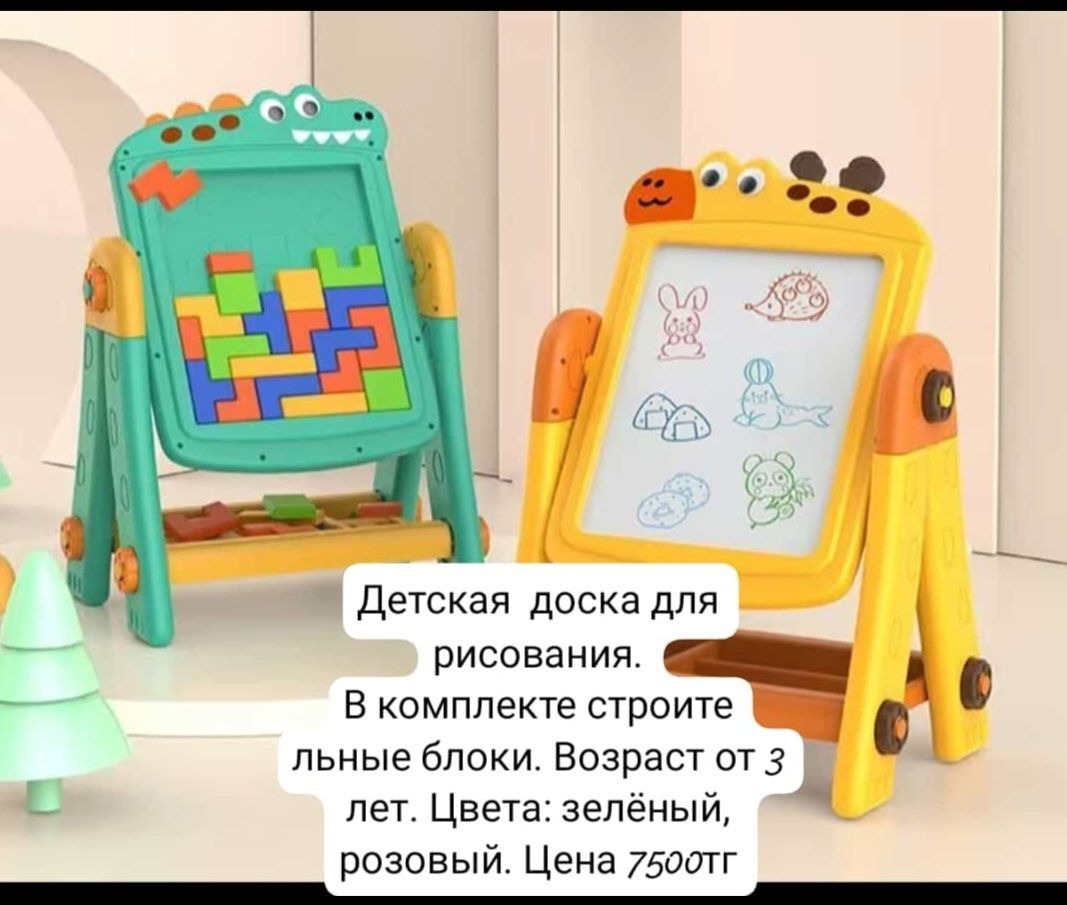 Детские игрушки и товары