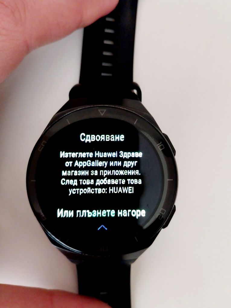 Часовник Huawei GT2e