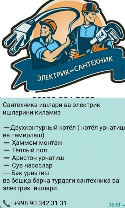 Сантехника . Ремонт двухконтурный катёл