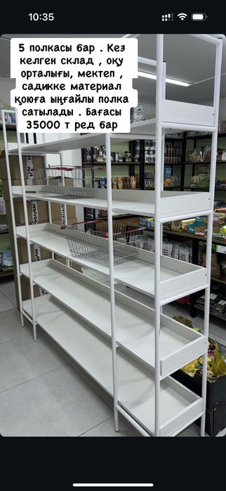 Полка белая отличная