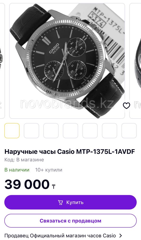 Часы касио Casio WR50m