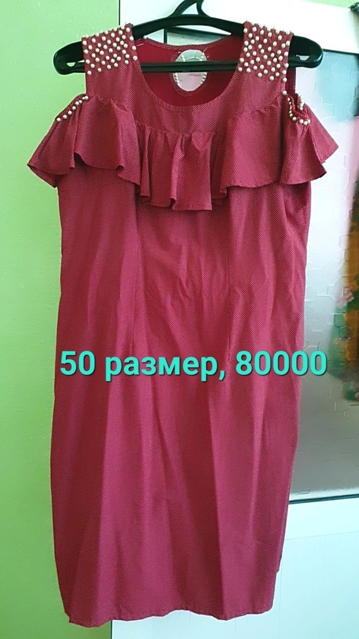 Платье летнее 50 размера