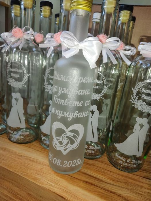 Уникални чаши и бутилки, персонализирани