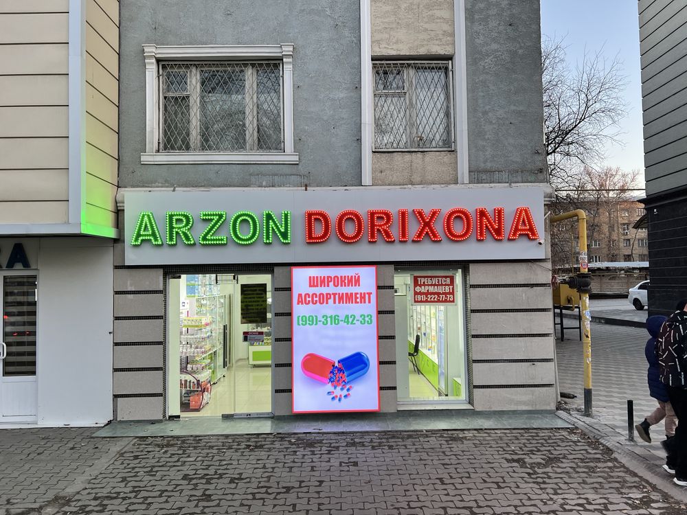 Reklama xizmati bukva baner orakal наружная реклама буква банер