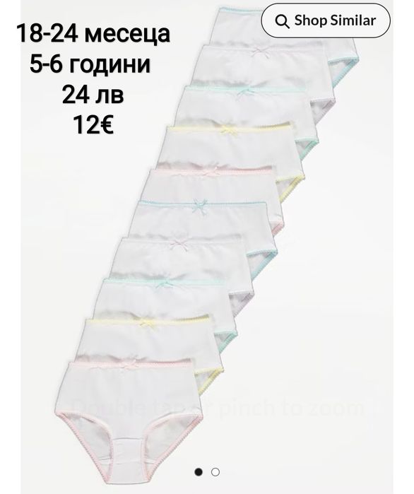 Слипове и бикини