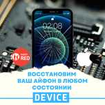Apple service ремонт iPhone, iPad, MacBook, айфонов, айпадов