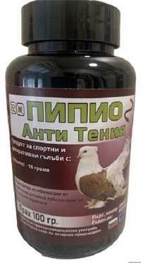 Пипио Анти Тения,противопаразитен препарат за гълъби-100 гр. Прах