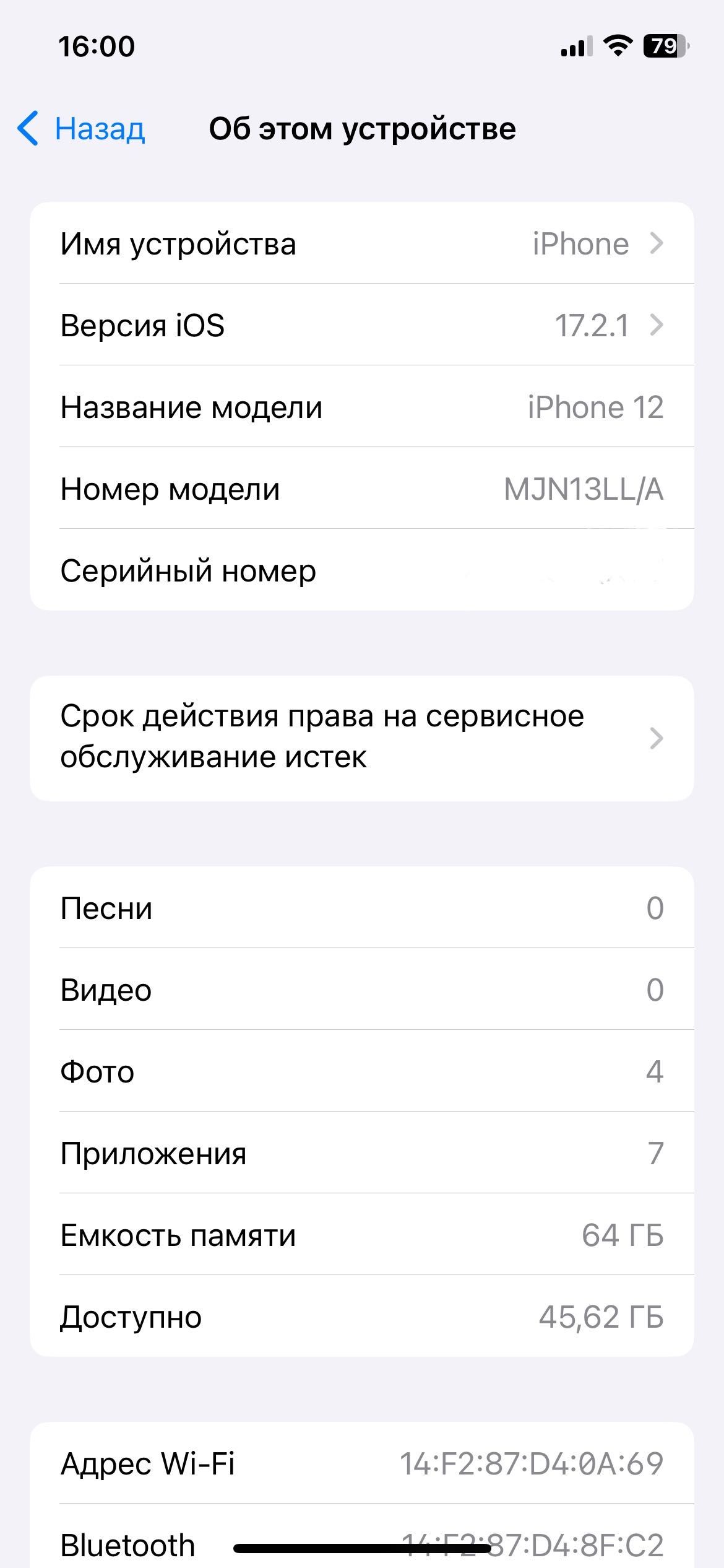 Iphone 12. +Коробка 82% в отличном состоянии.