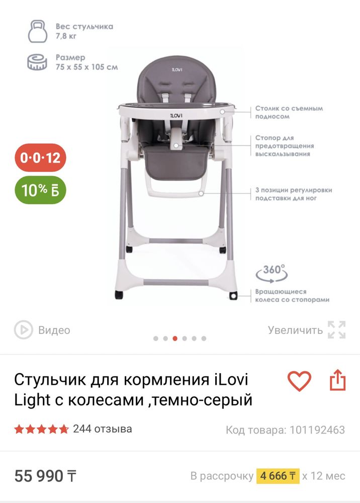 Стульчик для кормления iLovi Light с колесами ,темно-серый