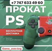 Аренда пс прокат пс ps 5 пс 5 playstation плейстейшн