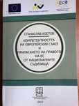 Правна литература