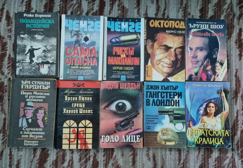 Запазени интересни книги