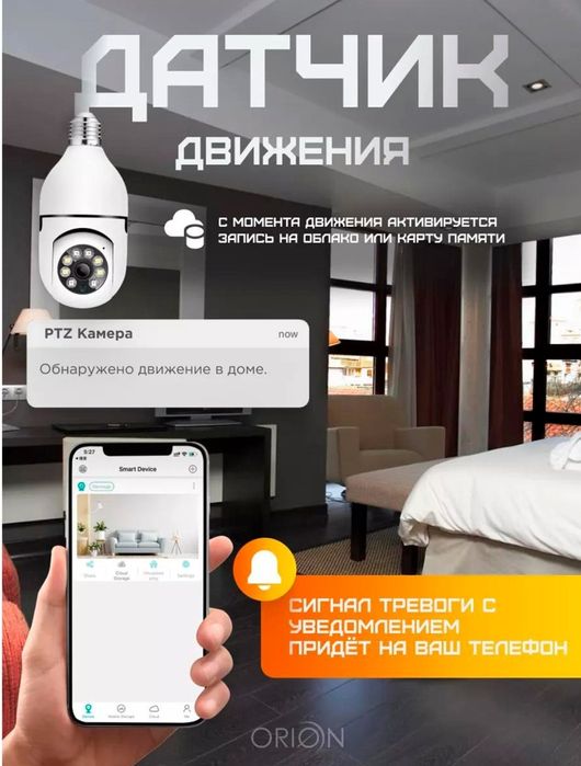 Wifi Лампа камера удобства Безопасности