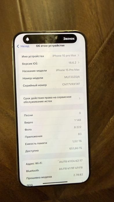 Iphone 15 Pro Max 1TB