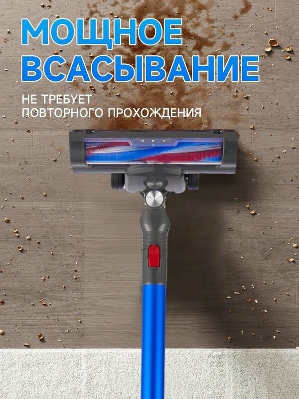 Вертикальный Беспроводной пылесос 1л, мощность всасывания 28000ПО