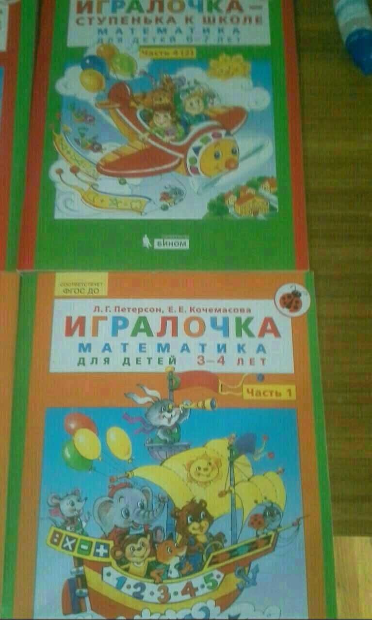 Книги подготовка к школе