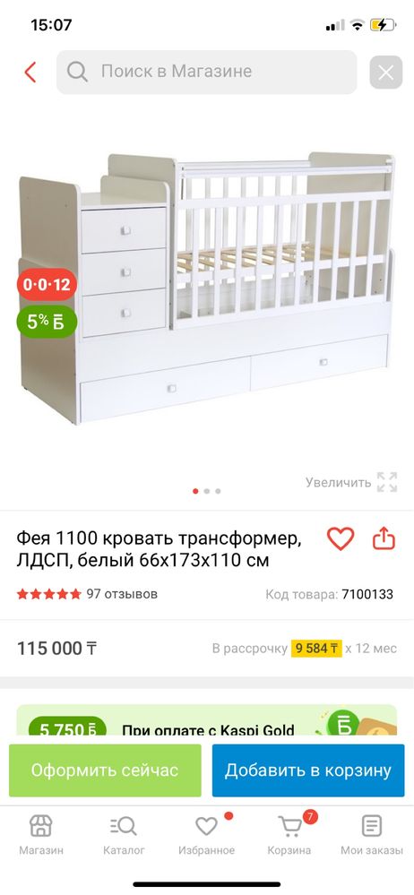 Кровать трансформер