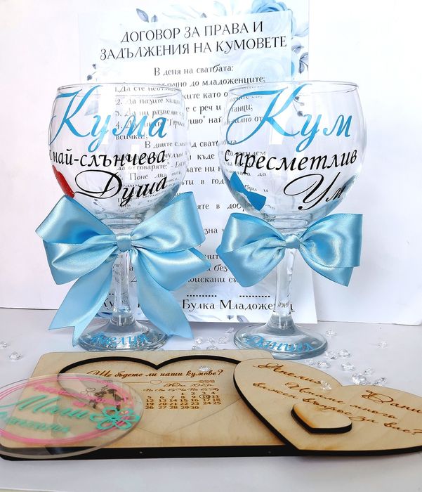 Комплект 3в1 за кумове