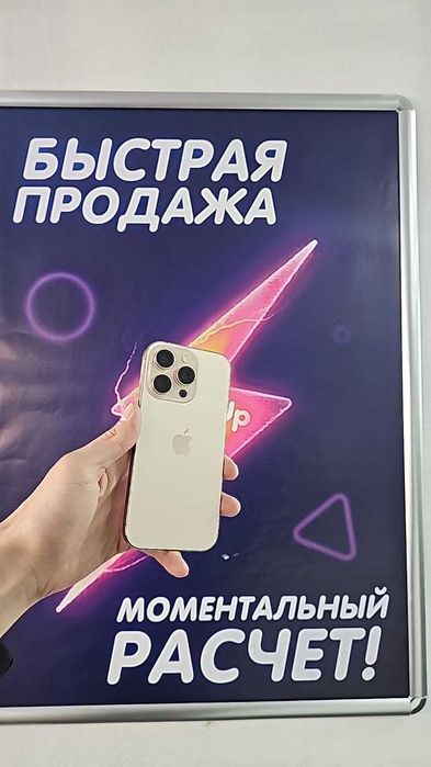 Apple iPhone 16 Pro (256GB, Золотистый)