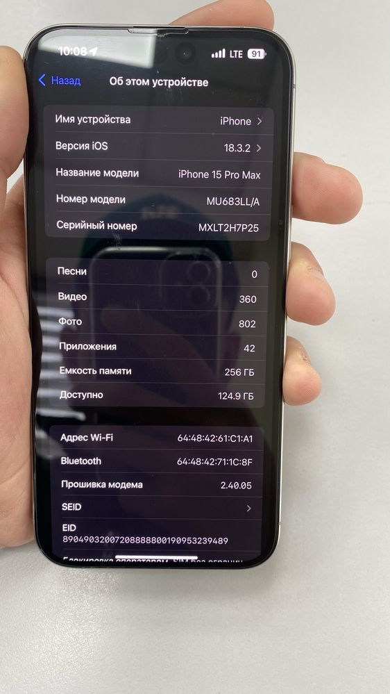 Iphone 15 pro max
