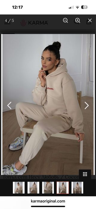 Сет Несу Любовь от Karma - бежов