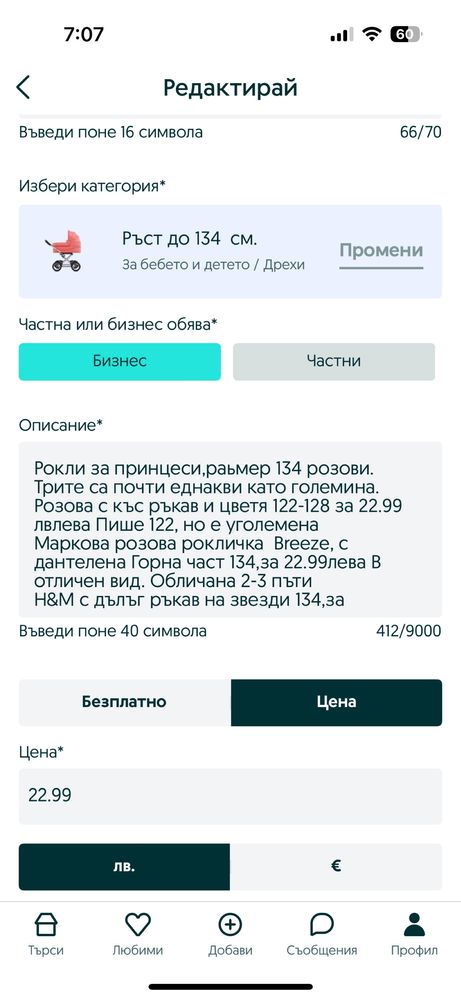 Пролетна рокля Okaidi, 128, и рокля H&М,128-134,отличен вид