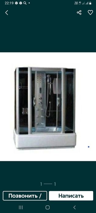 Продам срочно как джакзи и