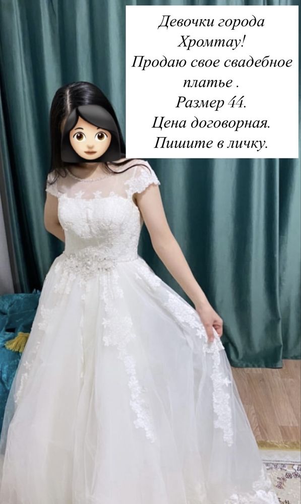 Свадебное платье.Размер 44.Цена договороная.