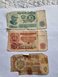 Стари банкноти от социалистическа България