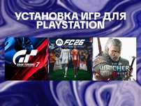 Закачка игр на пс4, пс5. Установка игр на пс5, пс4.