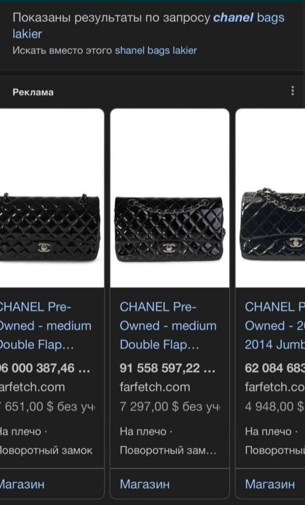 Продаётся Fendi и Chanel !!! Оригинальные бренды