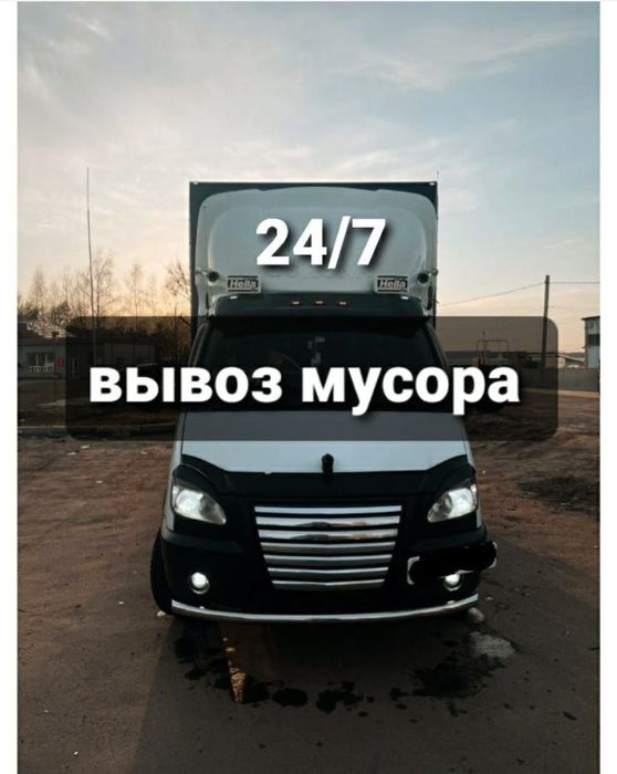 Вывоз мусор Вывоз мусора стройтелный
Вывоз мусора стройтелный
Недорого