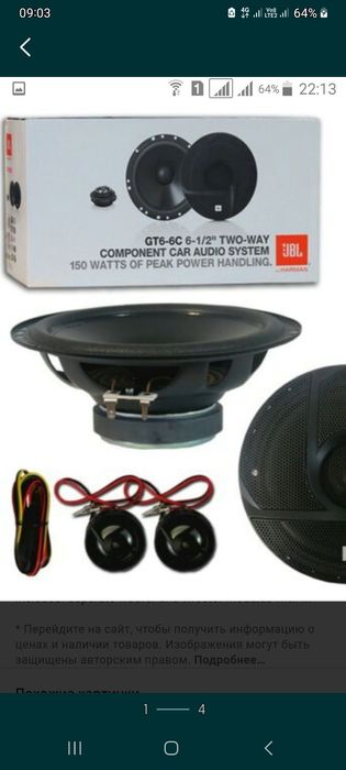 Колонки JBL Original 16см двух компонентные