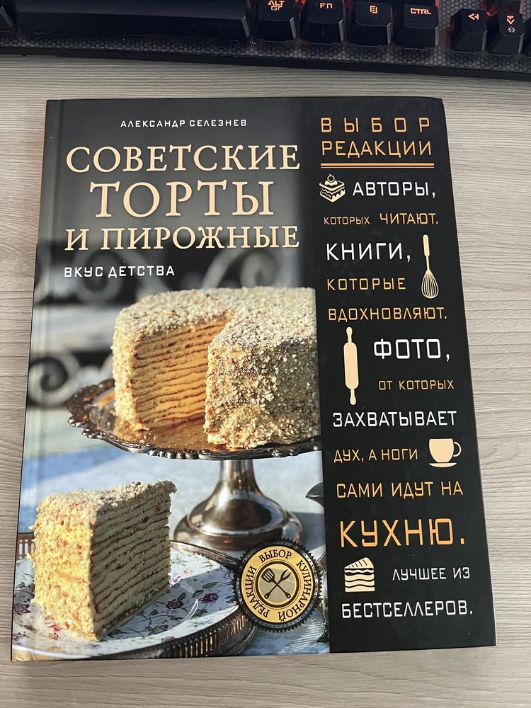 Книги по кондитерскому делу