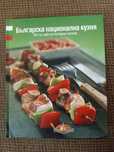 Българска национална кухня -50-те най-популярни ястия Бон Апети