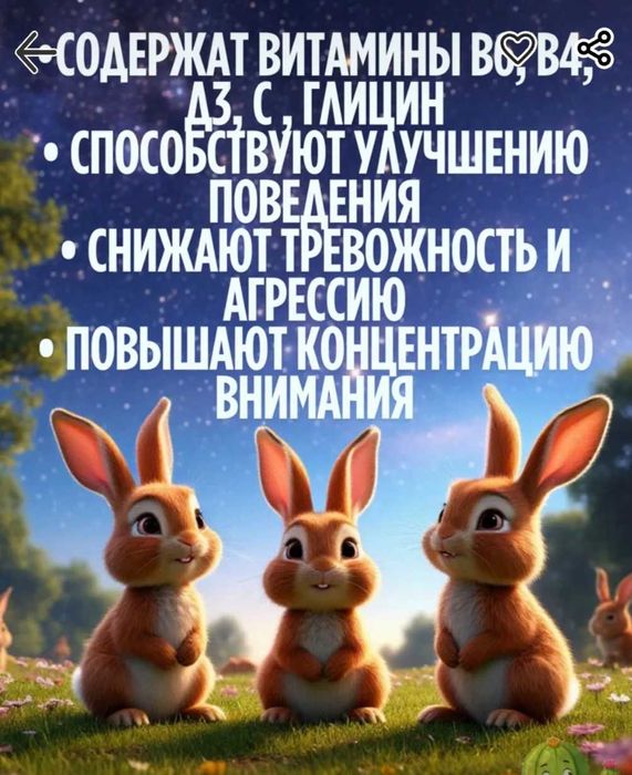 Успокаивающее в мармеладках для детей