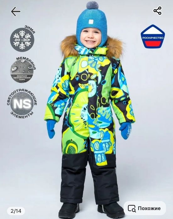 Комбинезон зимний детский